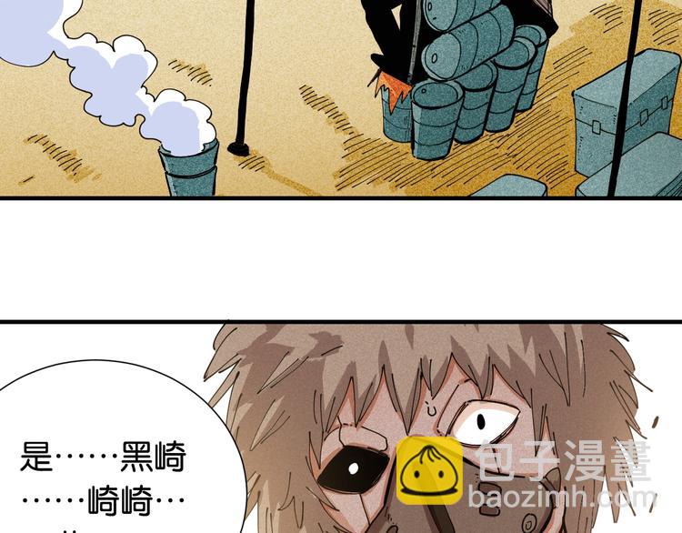 桃與末世之書 - 第24話 出發！(2/2) - 5