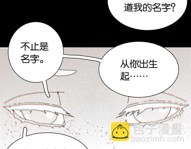 桃與末世之書 - 第24話 出發！(1/2) - 6