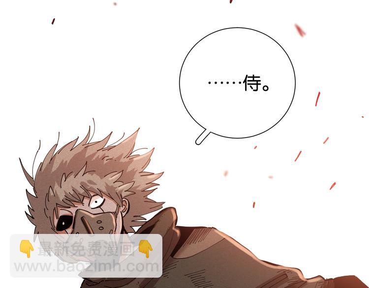 桃與末世之書 - 第24話 出發！(2/2) - 7