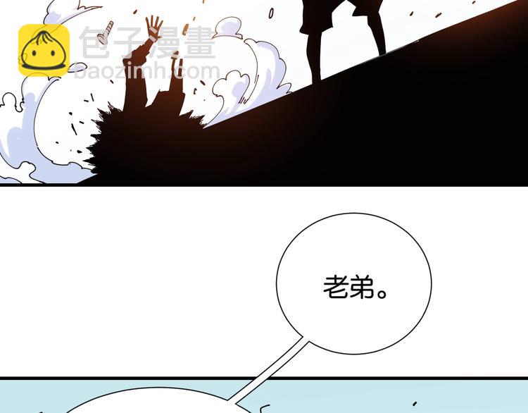 桃與末世之書 - 第24話 出發！(2/2) - 4