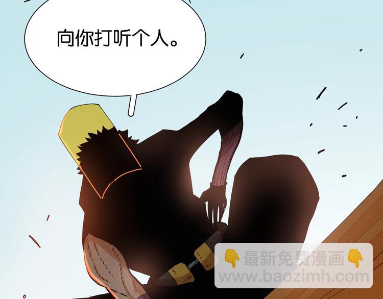 桃與末世之書 - 第24話 出發！(2/2) - 5