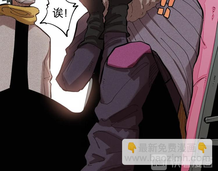 桃與末世之書 - 第24話 出發！(2/2) - 7