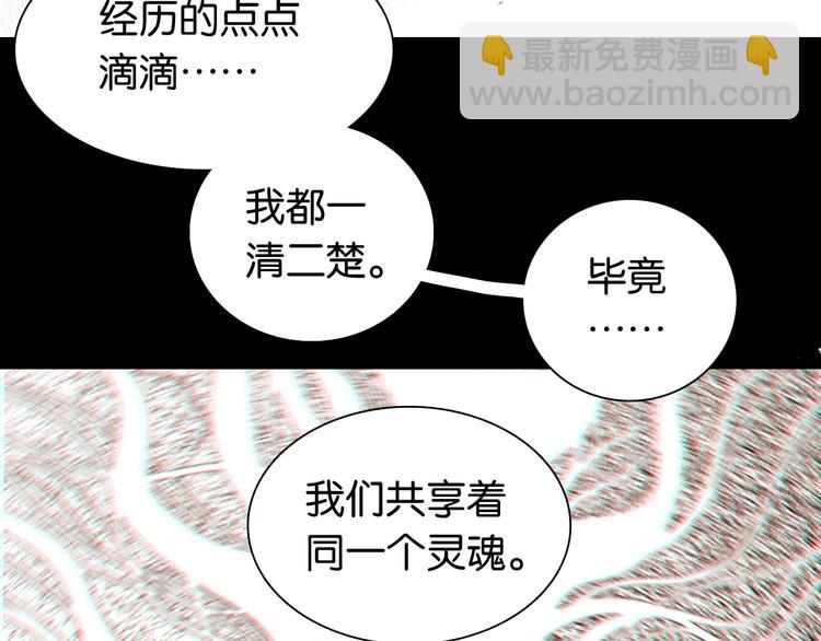 桃與末世之書 - 第24話 出發！(1/2) - 7