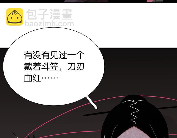 桃與末世之書 - 第24話 出發！(2/2) - 8