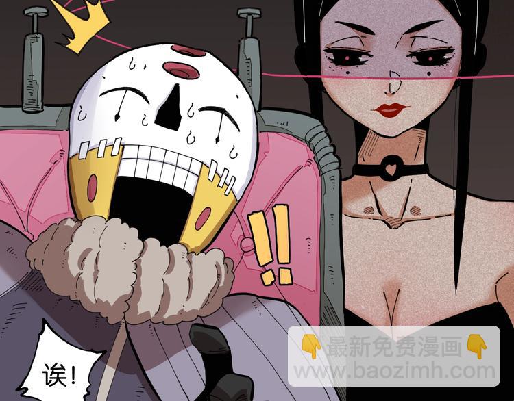 桃與末世之書 - 第24話 出發！(2/2) - 1