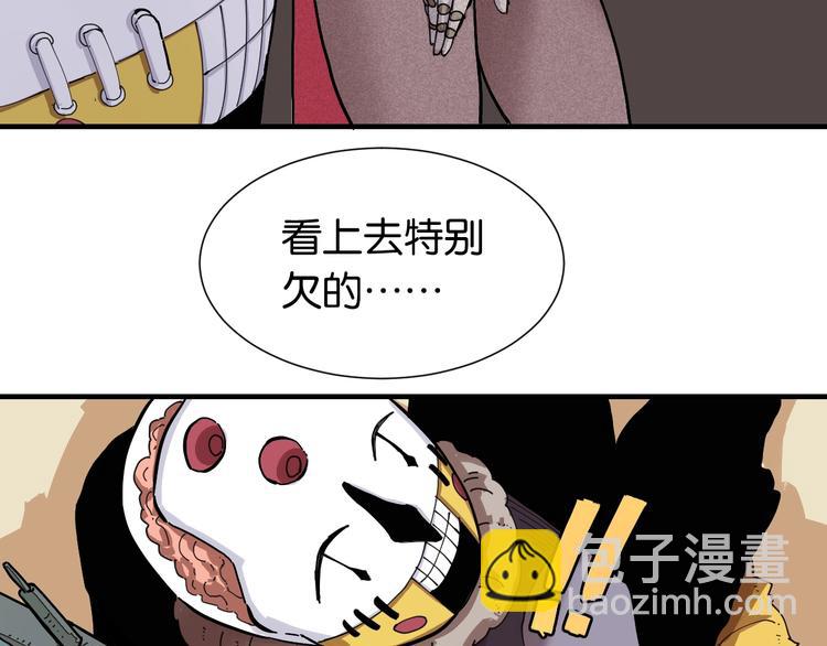 桃與末世之書 - 第24話 出發！(2/2) - 5