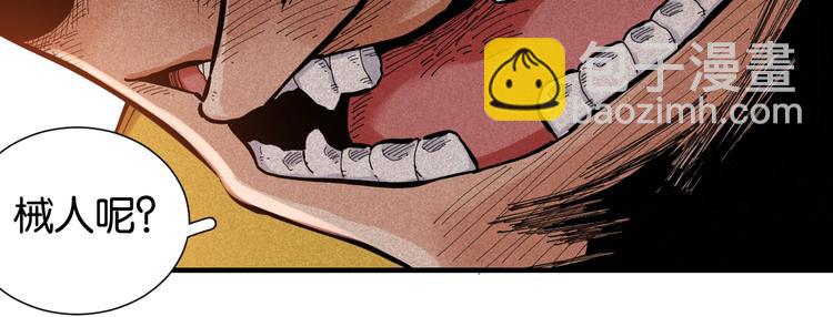 桃與末世之書 - 第24話 出發！(2/2) - 8