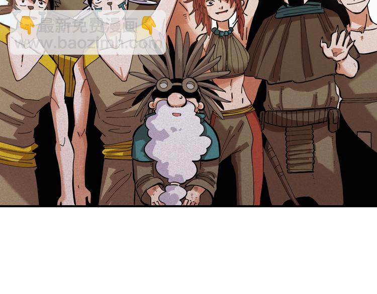 桃與末世之書 - 第24話 出發！(2/2) - 8