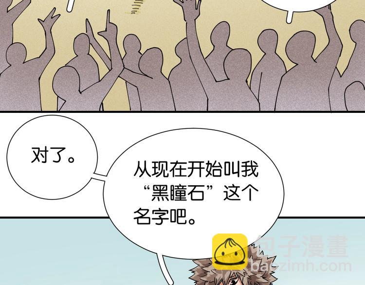 桃與末世之書 - 第24話 出發！(2/2) - 3