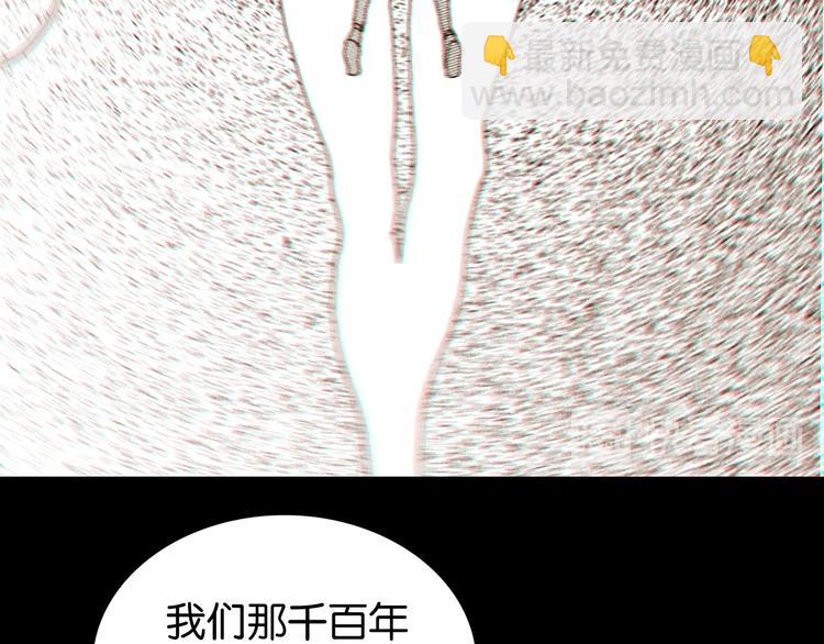 桃與末世之書 - 第24話 出發！(1/2) - 1