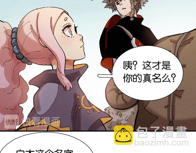 桃與末世之書 - 第24話 出發！(2/2) - 4