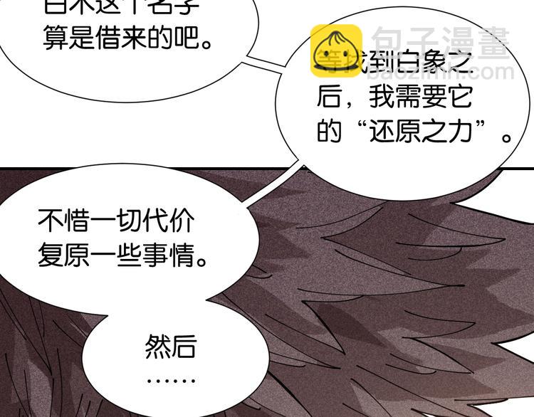 桃與末世之書 - 第24話 出發！(2/2) - 5