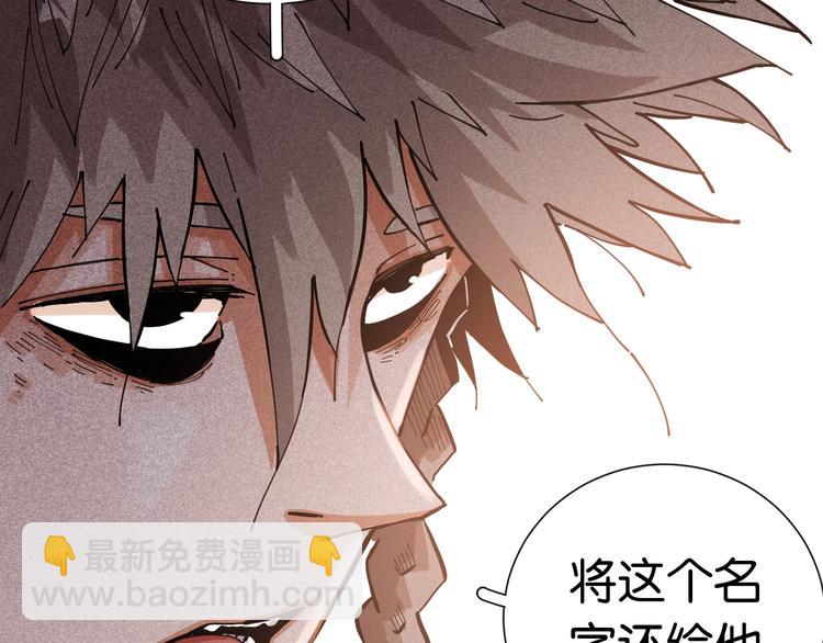 桃與末世之書 - 第24話 出發！(2/2) - 6