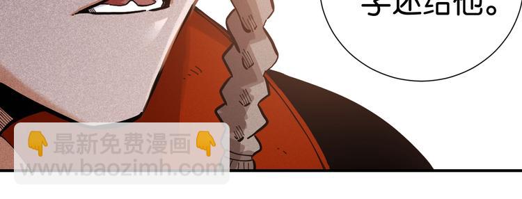 桃與末世之書 - 第24話 出發！(2/2) - 7