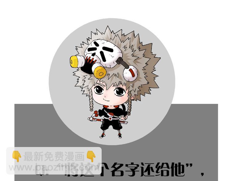 桃與末世之書 - 第24話 出發！(2/2) - 8