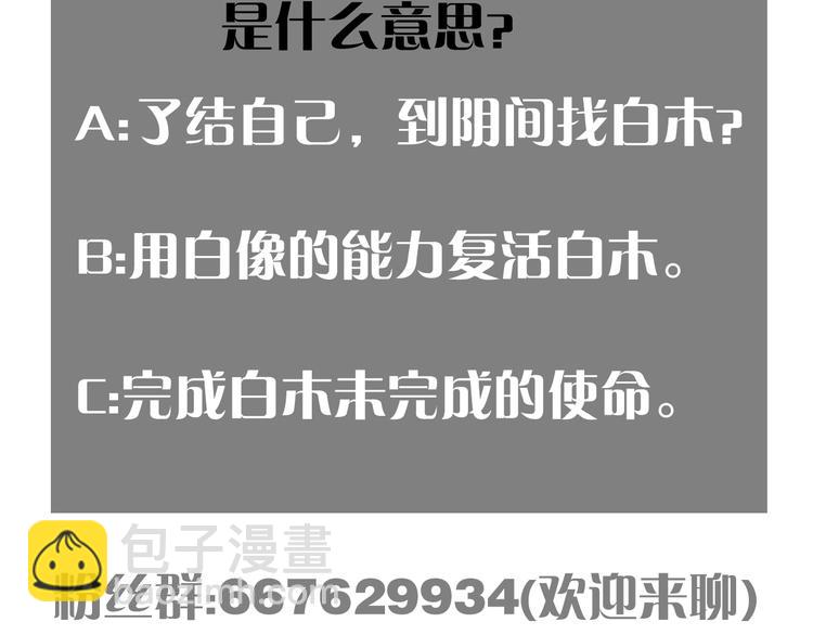 桃與末世之書 - 第24話 出發！(2/2) - 1