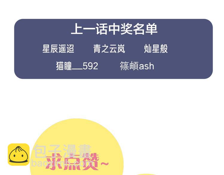 桃與末世之書 - 第24話 出發！(2/2) - 2