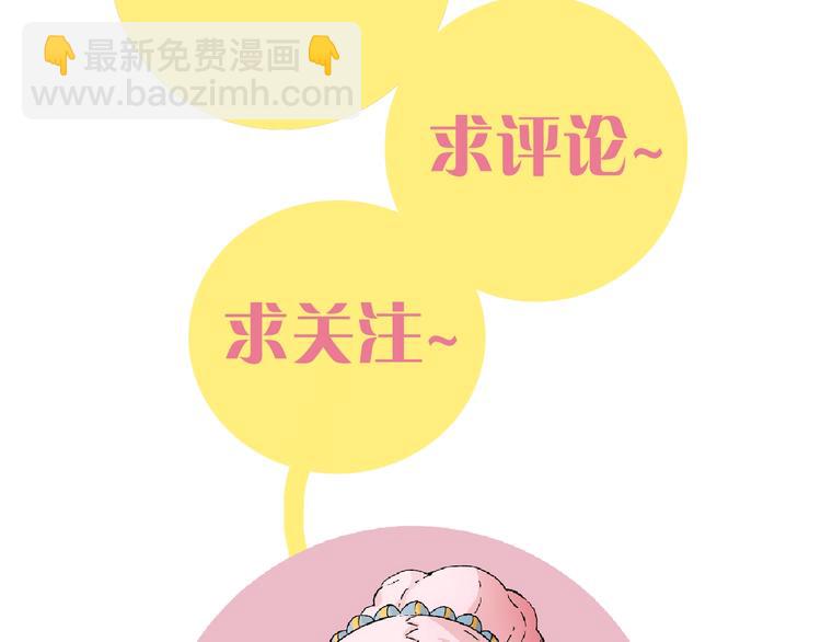 桃與末世之書 - 第24話 出發！(2/2) - 3