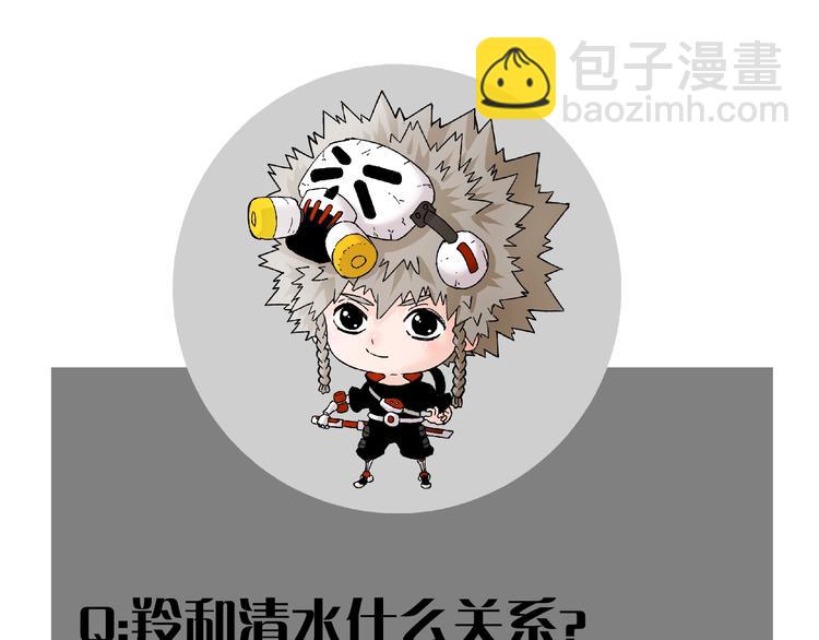 桃與末世之書 - 第26話 清水與羚(3/3) - 4