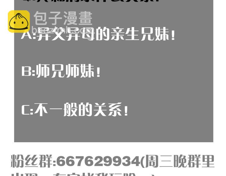 桃與末世之書 - 第26話 清水與羚(3/3) - 1