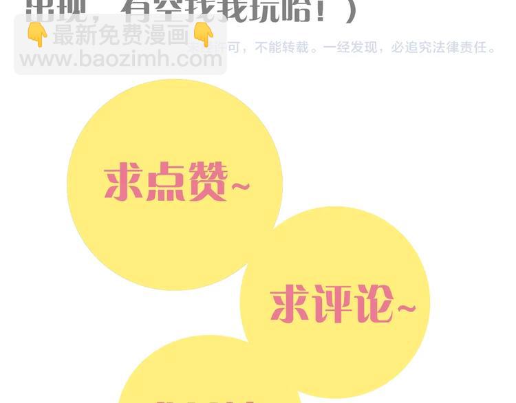 桃與末世之書 - 第26話 清水與羚(3/3) - 2