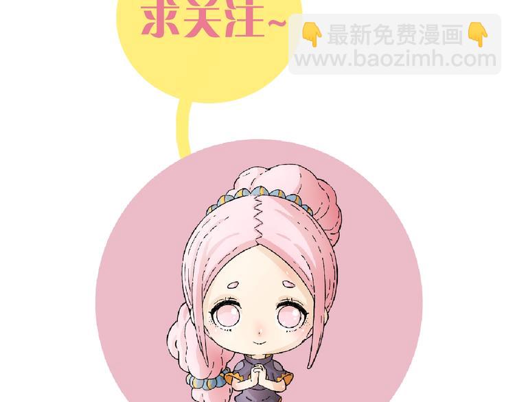 桃與末世之書 - 第26話 清水與羚(3/3) - 3