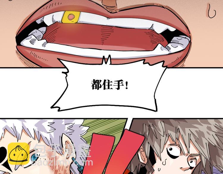 桃與末世之書 - 第26話 清水與羚(2/3) - 5