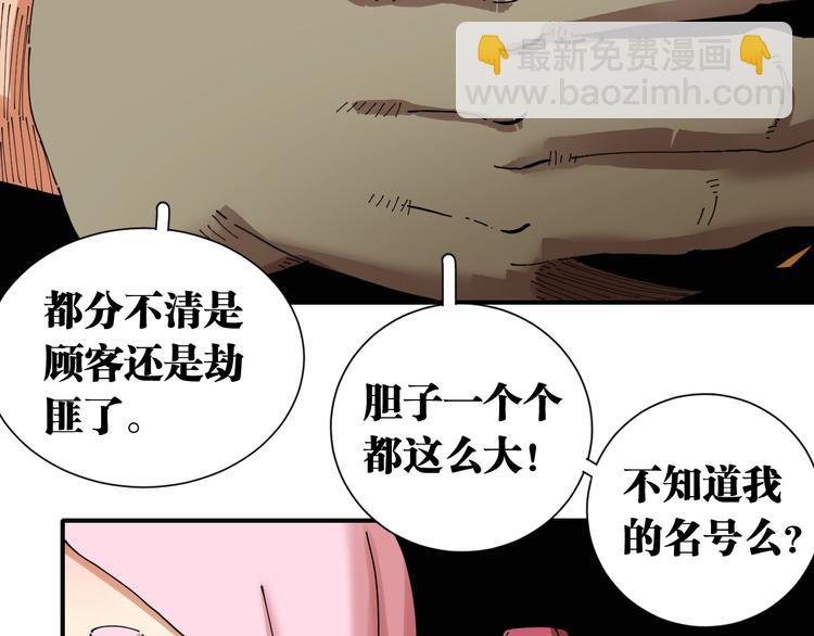 桃與末世之書 - 第26話 清水與羚(2/3) - 7