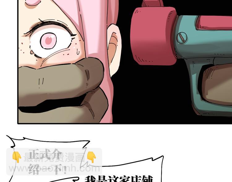 桃與末世之書 - 第26話 清水與羚(2/3) - 8