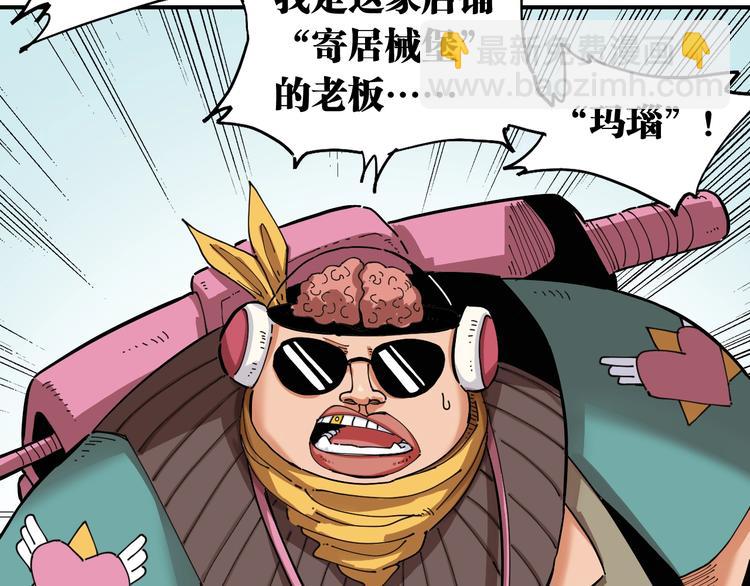 桃與末世之書 - 第26話 清水與羚(2/3) - 1