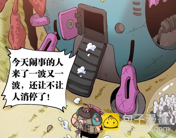 桃與末世之書 - 第26話 清水與羚(2/3) - 4