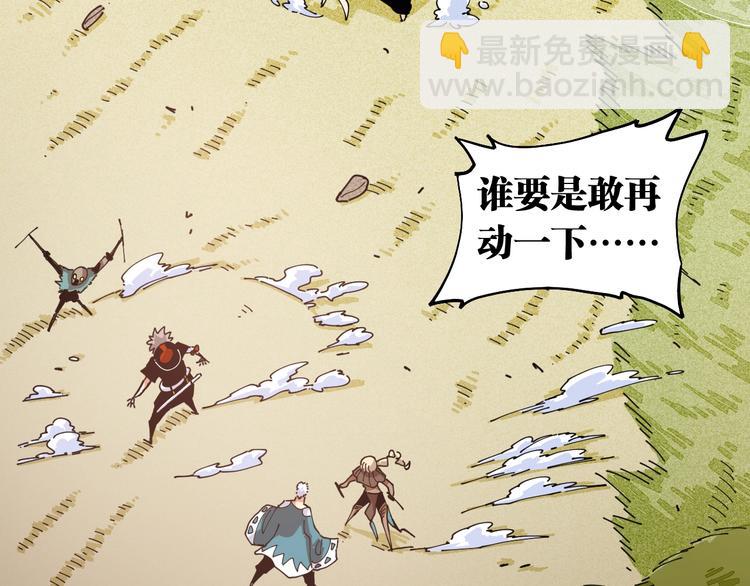 桃與末世之書 - 第26話 清水與羚(2/3) - 5