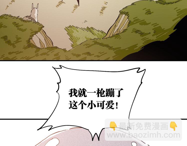 桃與末世之書 - 第26話 清水與羚(2/3) - 6