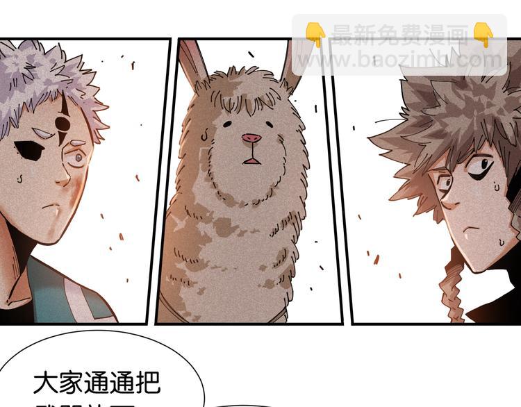 桃與末世之書 - 第26話 清水與羚(2/3) - 1