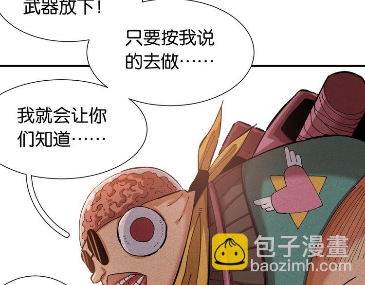 桃與末世之書 - 第26話 清水與羚(2/3) - 2