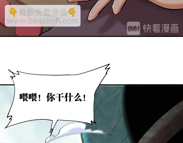 桃與末世之書 - 第26話 清水與羚(2/3) - 8