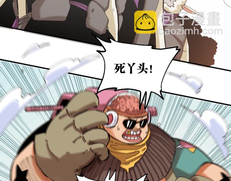 桃與末世之書 - 第26話 清水與羚(2/3) - 5