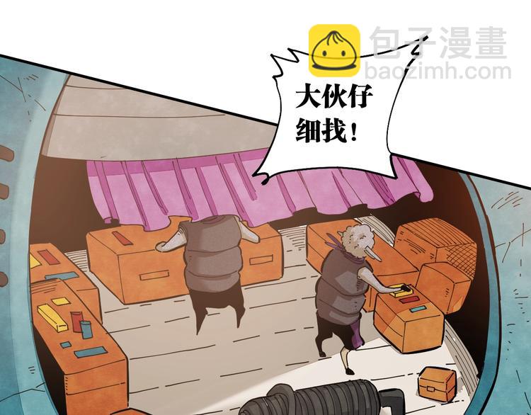 桃與末世之書 - 第26話 清水與羚(2/3) - 3