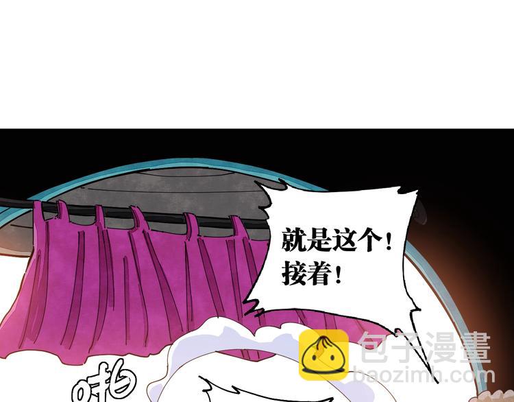 桃與末世之書 - 第26話 清水與羚(2/3) - 5