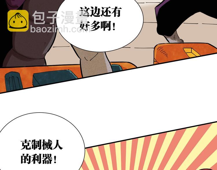 桃與末世之書 - 第26話 清水與羚(2/3) - 7