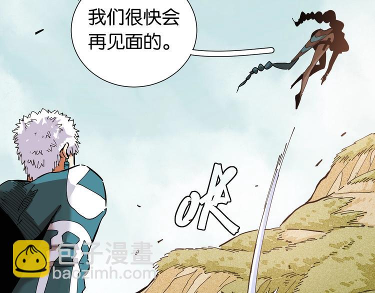 桃與末世之書 - 第26話 清水與羚(2/3) - 4