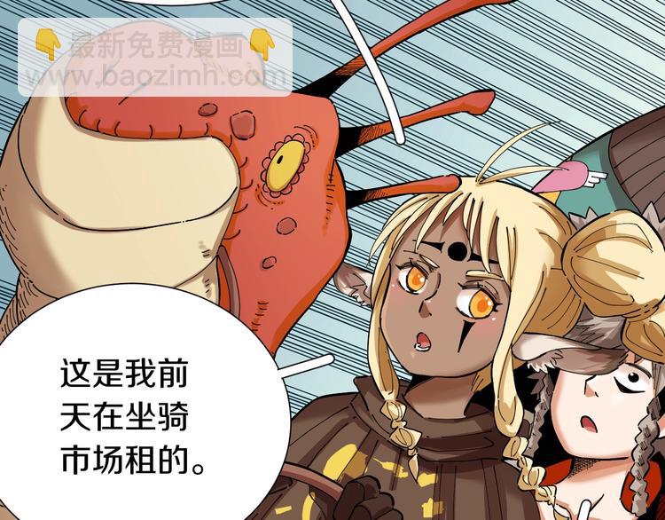 桃與末世之書 - 第28話 我來教你做反派！(1/2) - 2