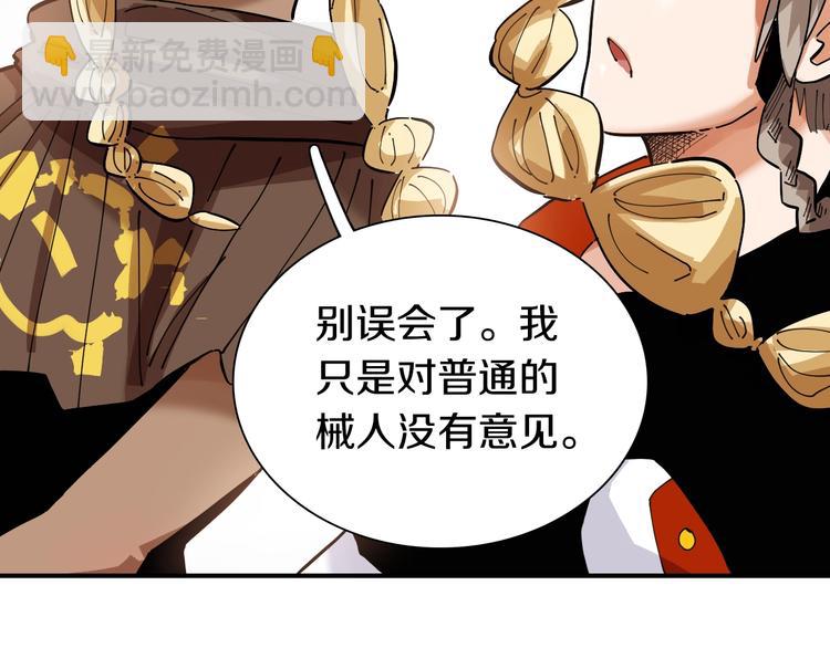 桃與末世之書 - 第28話 我來教你做反派！(1/2) - 7