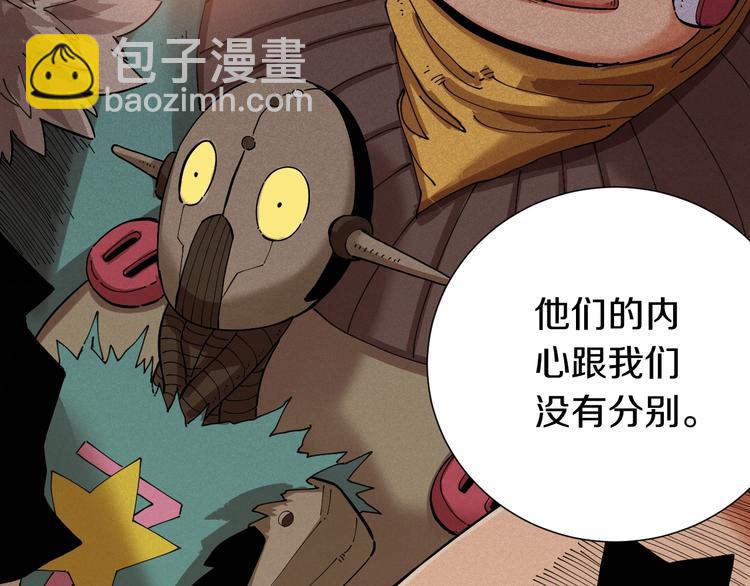 桃與末世之書 - 第28話 我來教你做反派！(1/2) - 1