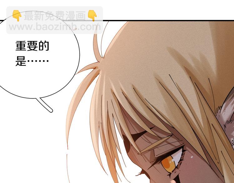 桃與末世之書 - 第28話 我來教你做反派！(1/2) - 3