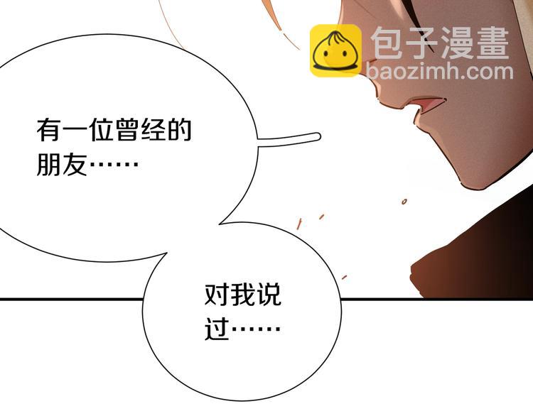 桃與末世之書 - 第28話 我來教你做反派！(1/2) - 4