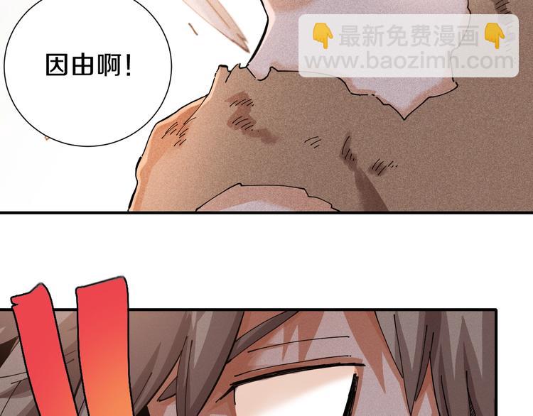 桃與末世之書 - 第28話 我來教你做反派！(1/2) - 8