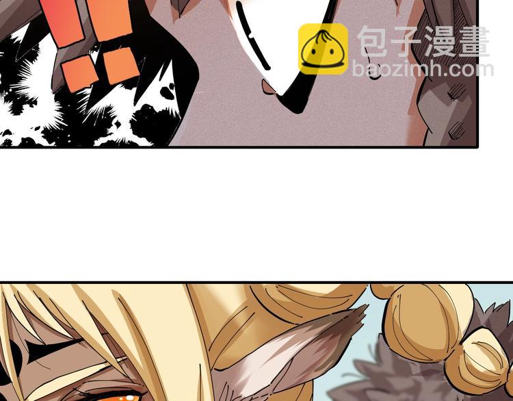 桃與末世之書 - 第28話 我來教你做反派！(1/2) - 1