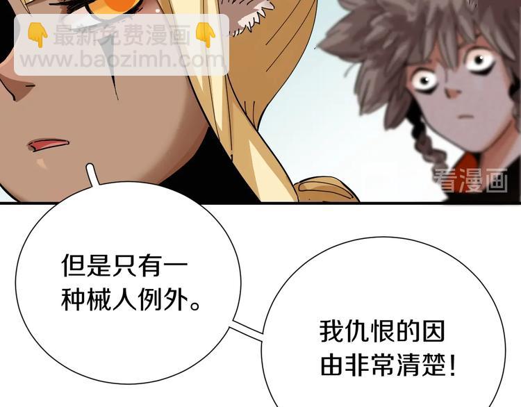 桃與末世之書 - 第28話 我來教你做反派！(1/2) - 2