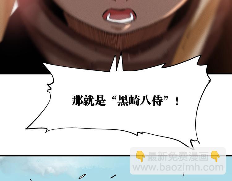 桃與末世之書 - 第28話 我來教你做反派！(1/2) - 4